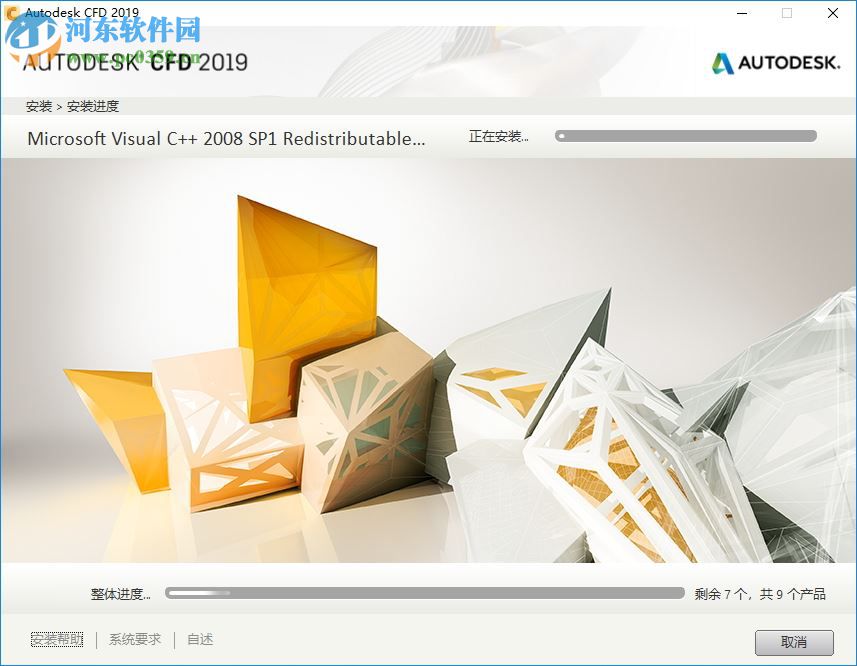 autodesk cfd 2019 64位下载 附注册机安装教程