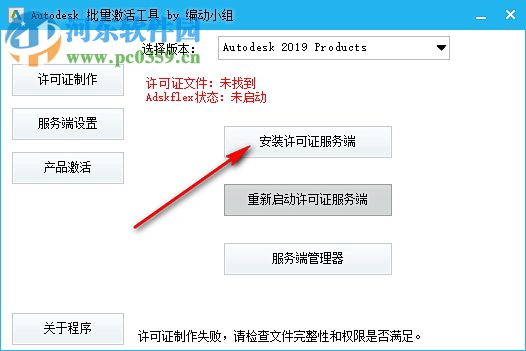 autodesk cfd 2019 64位下载 附注册机安装教程