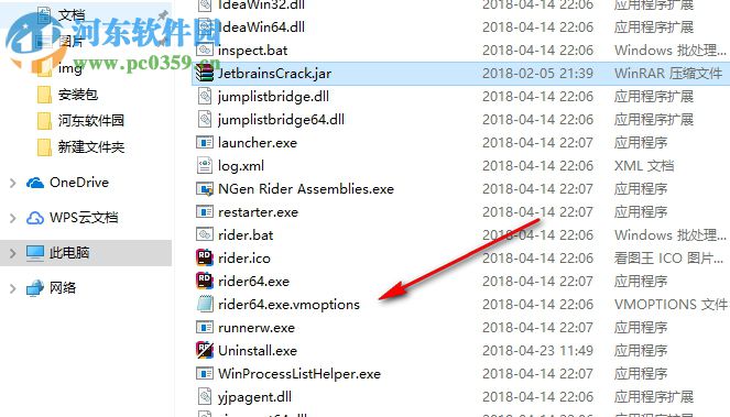 Rider 2018中文补丁(支持2018全系列) 附安装教程