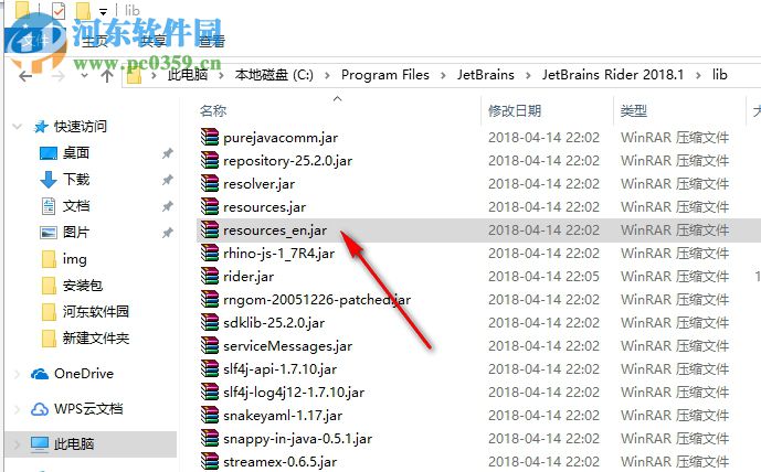 Rider 2018中文补丁(支持2018全系列) 附安装教程