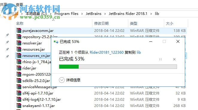 Rider 2018中文补丁(支持2018全系列) 附安装教程