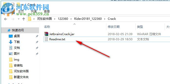 Rider 2018中文补丁(支持2018全系列) 附安装教程