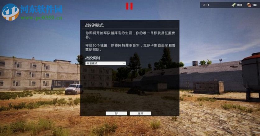 自由人游击战争 免安装版