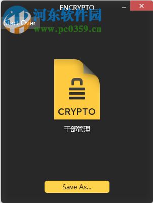 Encrypto(文件加密软件) 1.0.1 官方版