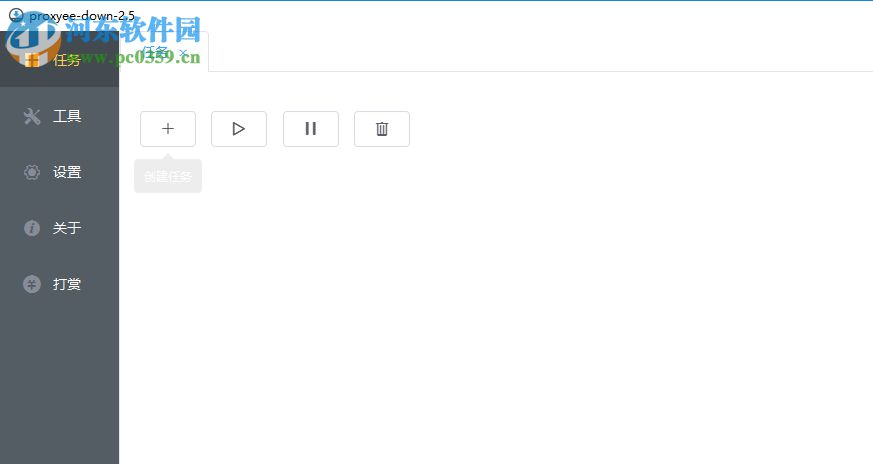 Proxyee-down网盘下载工具 2.5 完整版