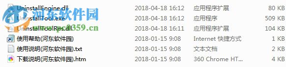 autodesk官方卸载工具下载 8.0.46 绿色版