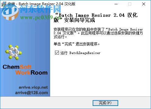 网上报名照片处理工具 2.0.4 汉化版