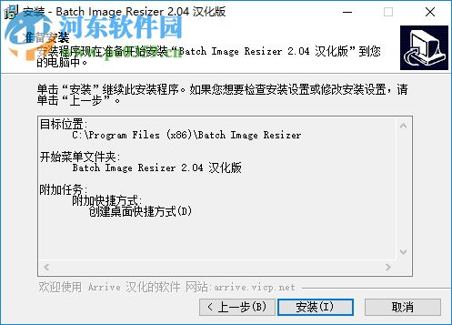 网上报名照片处理工具 2.0.4 汉化版