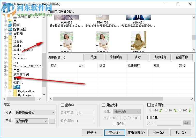 网上报名照片处理工具 2.0.4 汉化版