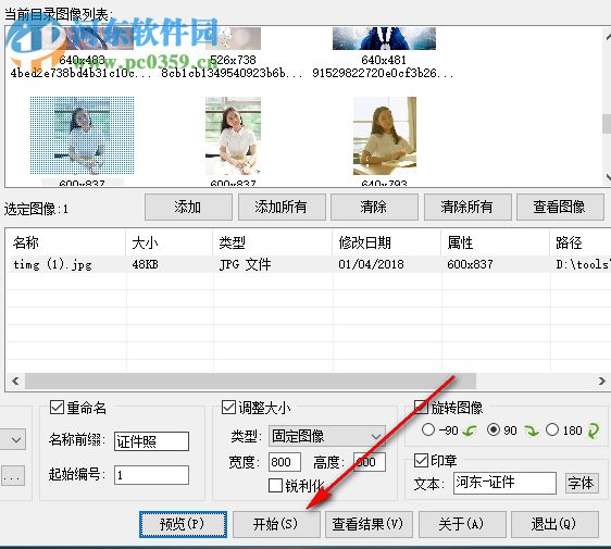 网上报名照片处理工具 2.0.4 汉化版