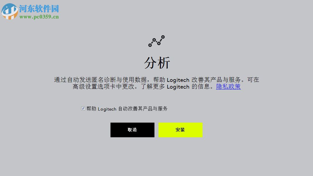 Logitech Presentation(罗技Spotlight演讲翻页笔软件) 1.40.62 官方版