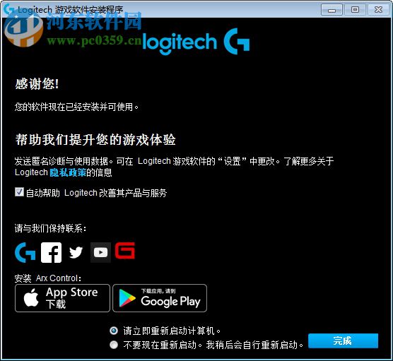 Logitech游戏软件 8.96.88 官方版