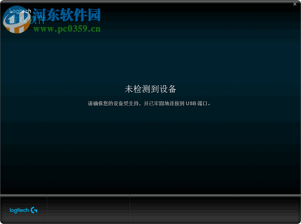 Logitech游戏软件 8.96.88 官方版