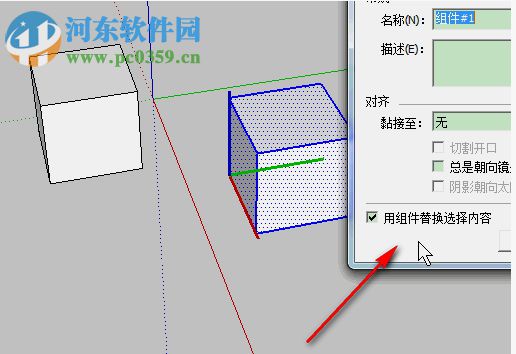 sketchup组件合并插件 0.2.0a 免费版