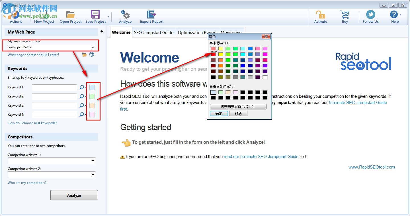 Rapid SEO Tool(SEO优化工具) 2.8 破解版