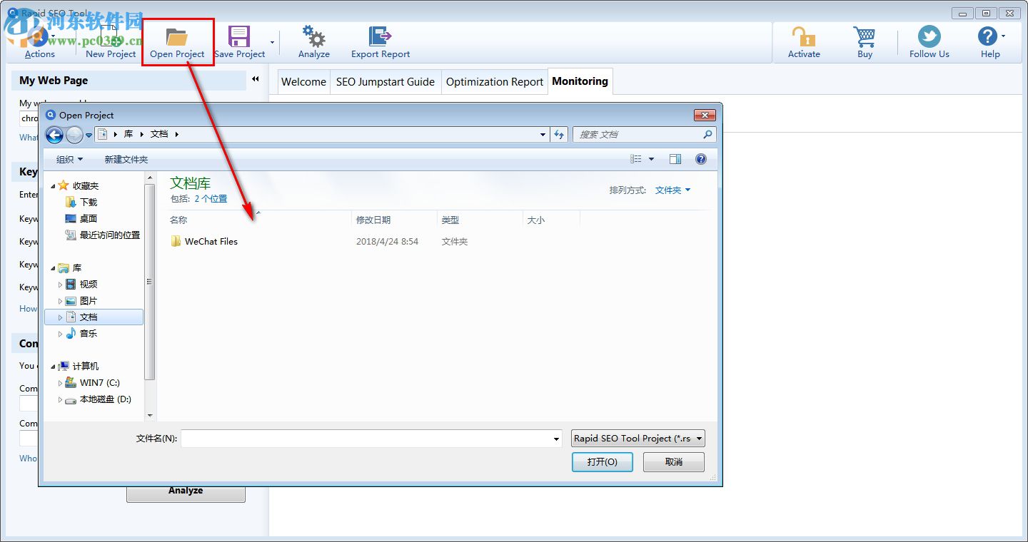 Rapid SEO Tool(SEO优化工具) 2.8 破解版