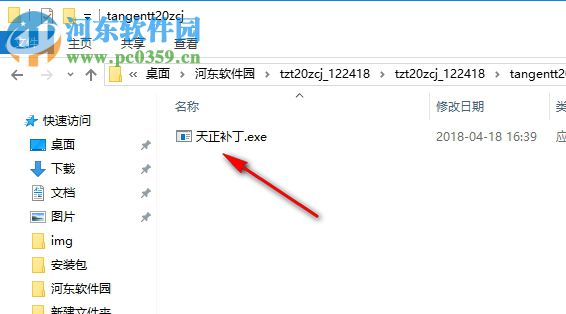 天正T20注册补丁下载 3.0 注册机