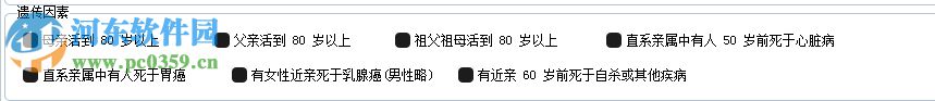 人类寿命科学计算器 1.1 最新版