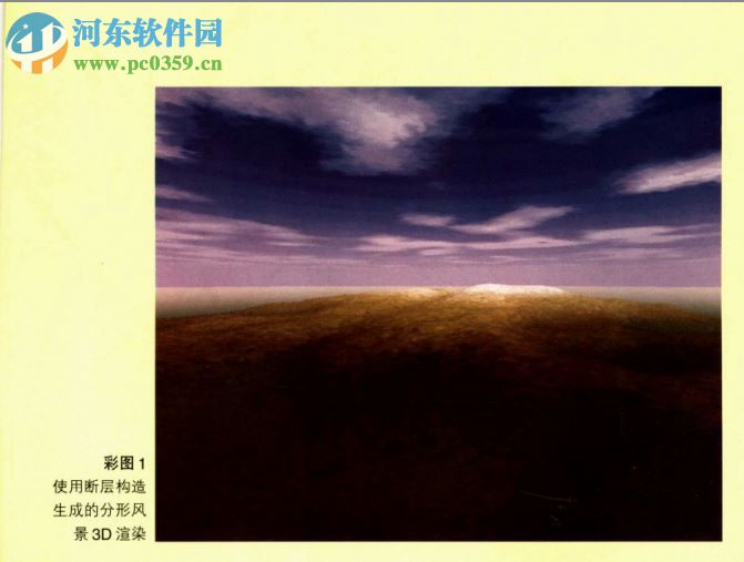 游戏编程精粹1(王淑礼 张磊译) pdf电子版