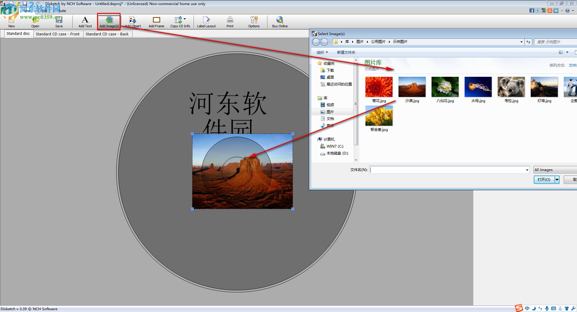 Disketch Disc Label(光盘封面制作工具) 3.39 官方版
