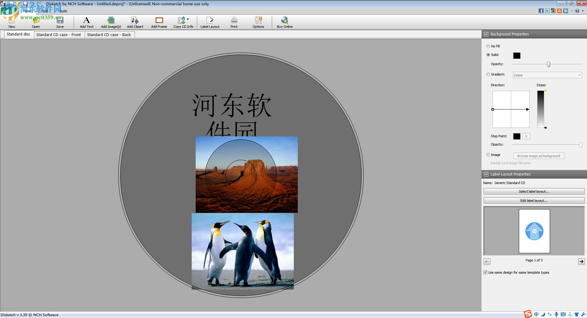 Disketch Disc Label(光盘封面制作工具) 3.39 官方版