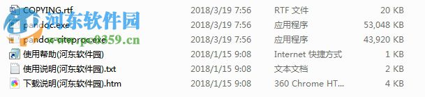 Pandoc(文档转换助手) 2.1.3 官方pc版