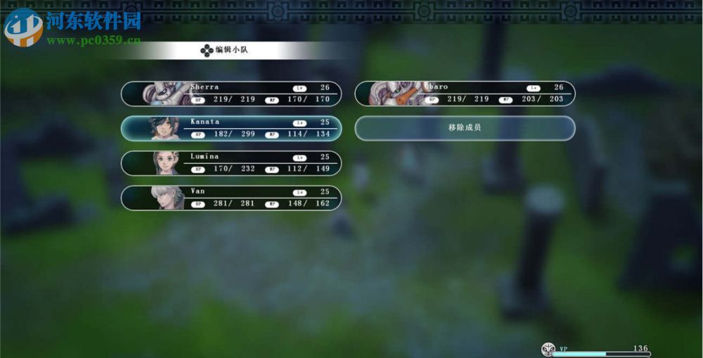 失落的斯菲尔 中文版