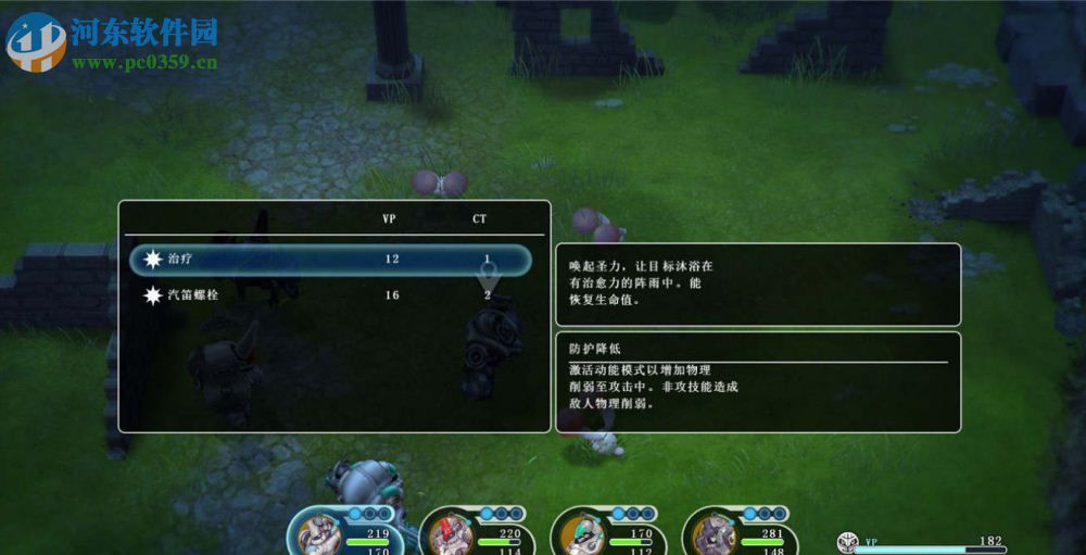 失落的斯菲尔 中文版