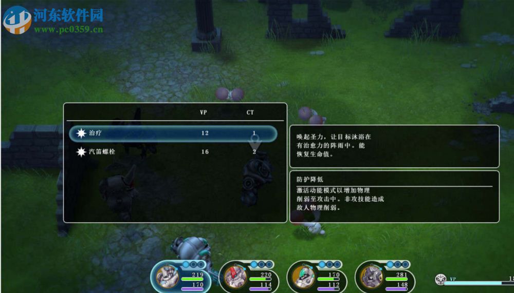 失落的斯菲尔 中文版