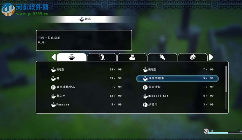 失落的斯菲尔 中文版