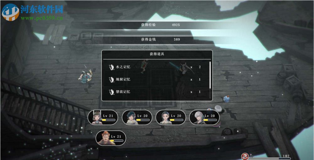 失落的斯菲尔 中文版