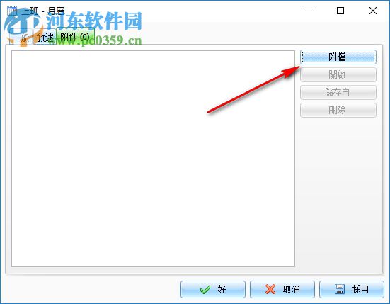 C-Organizer Pro(个人信息管理) 7.0.0 官方版