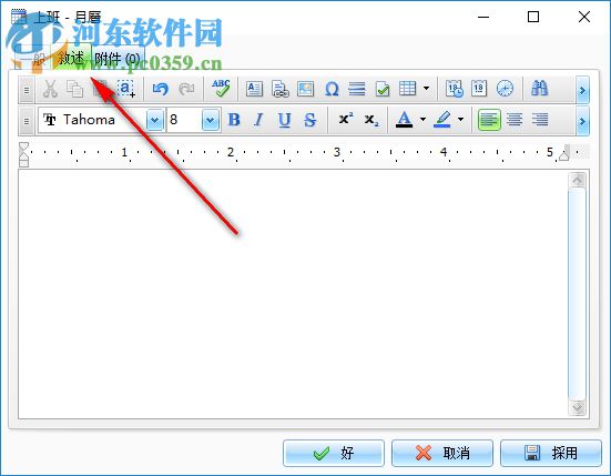 C-Organizer Pro(个人信息管理) 7.0.0 官方版
