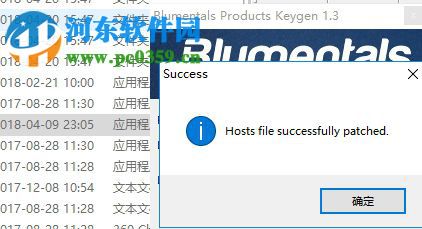 Blumentals通用注册机(Blumentals Products Keygen) 1.3 绿色版