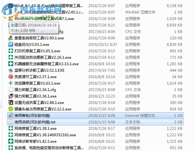 联想电脑售后工具箱 官方版
