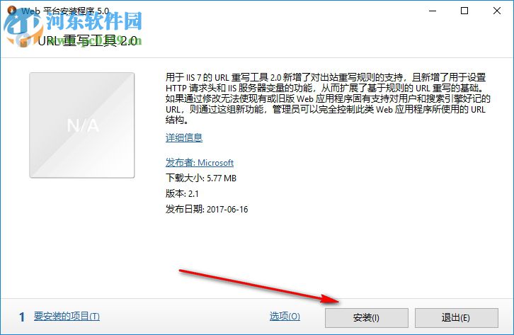 iis url重写工具(IIS URL Rewrite) 2.1 官方版