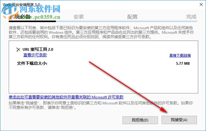 iis url重写工具(IIS URL Rewrite) 2.1 官方版