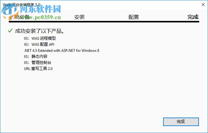 iis url重写工具(IIS URL Rewrite) 2.1 官方版