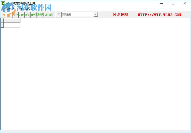 mdb数据库修改工具 1.0 绿色免费版