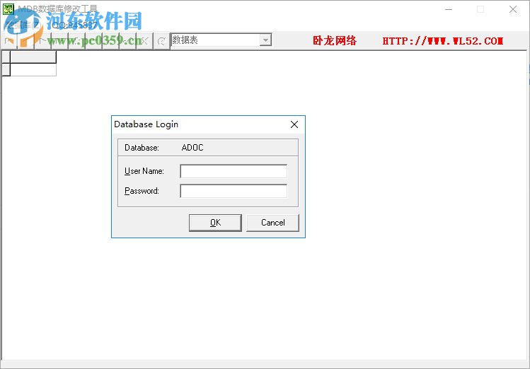 mdb数据库修改工具 1.0 绿色免费版