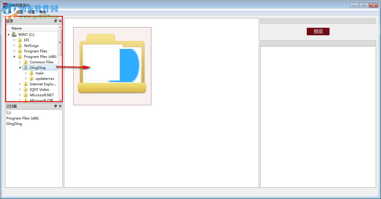 一刻网易选片(图片管理工具) 1.2 免费版