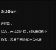 咒语力量3十四项修改器 风灵月影版
