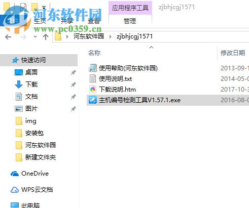 联想主机编号检测工具 1.57.1 官方版