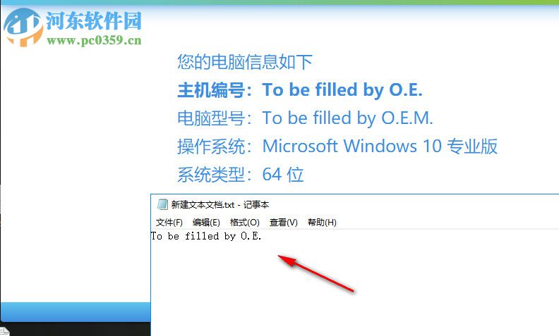 联想主机编号检测工具 1.57.1 官方版