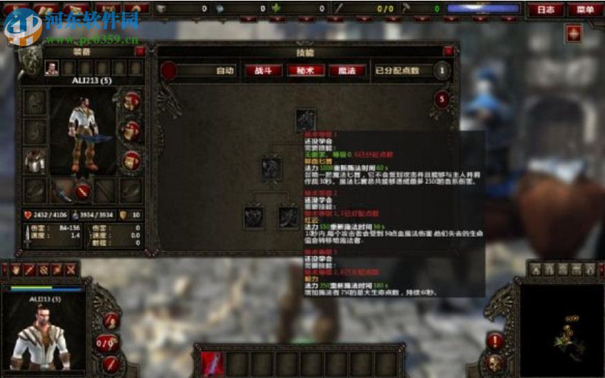 咒语力量2：昔日恶魔 中文版