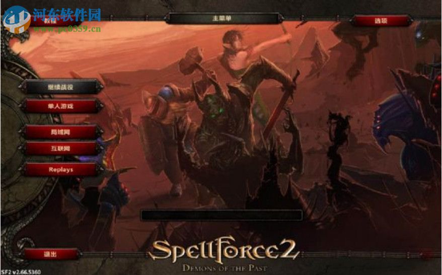 咒语力量2：昔日恶魔 中文版