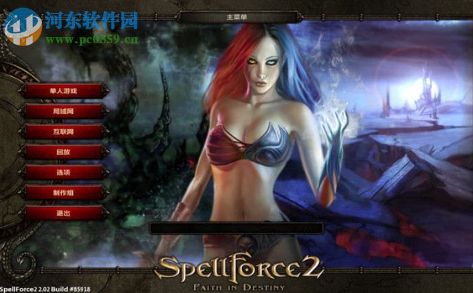 咒语力量2:命运信仰 中文版