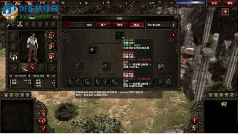 咒语力量2:命运信仰 中文版