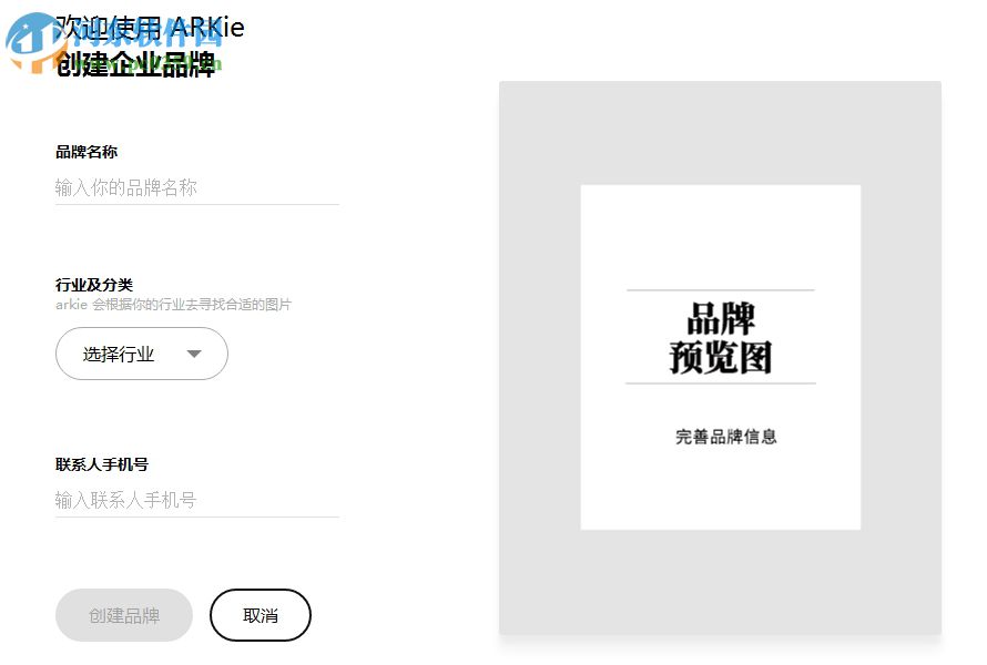 ARKie智能海报设计助手 官方版