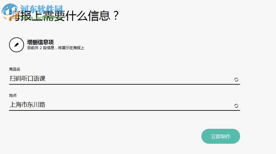 ARKie智能海报设计助手 官方版